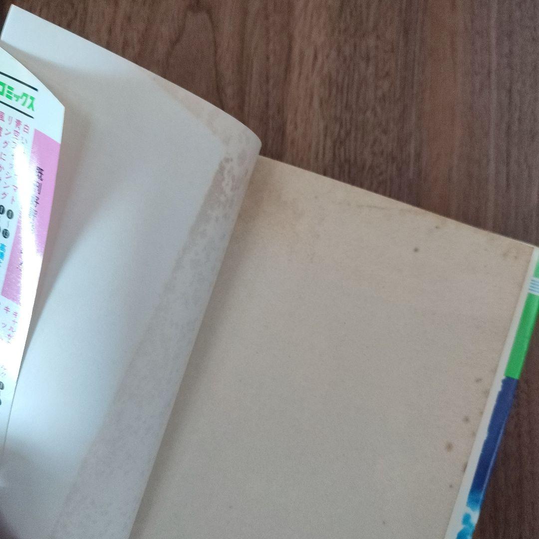 けっこう仮面1～5巻　永井豪