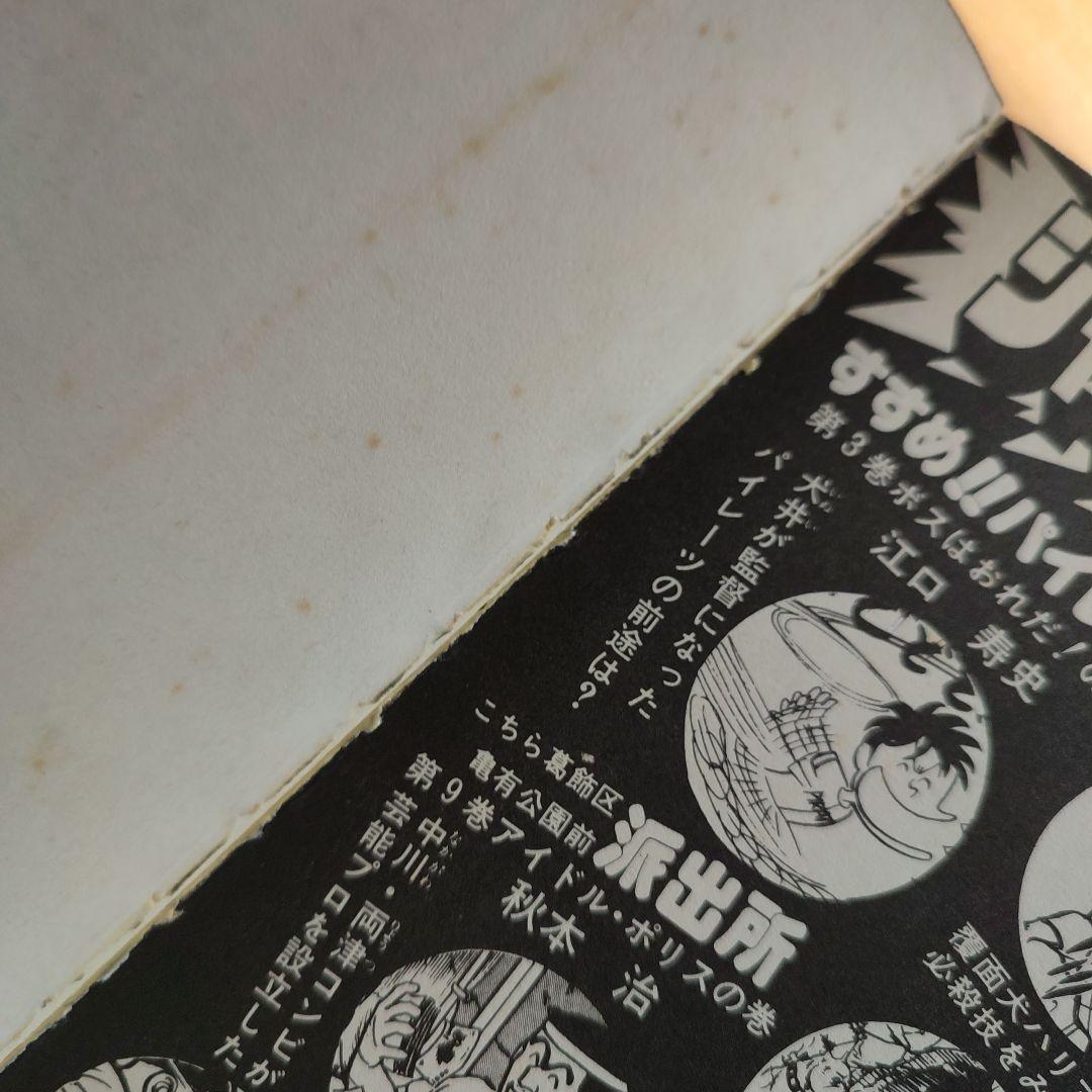 けっこう仮面1～5巻　永井豪