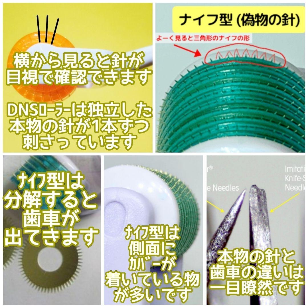 【匿名配送】ダーマローラー 0.75mm4本 & 0.3mm1本【本数変更可能】