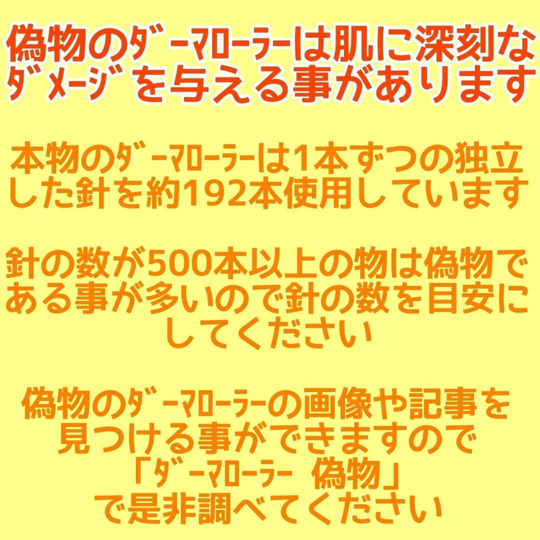 【匿名配送】ダーマローラー 0.75mm4本 & 0.3mm1本【本数変更可能】