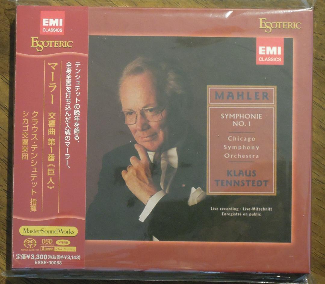 Esoteric SACD マーラー 交響曲第1番「巨人」テンシュテット指揮