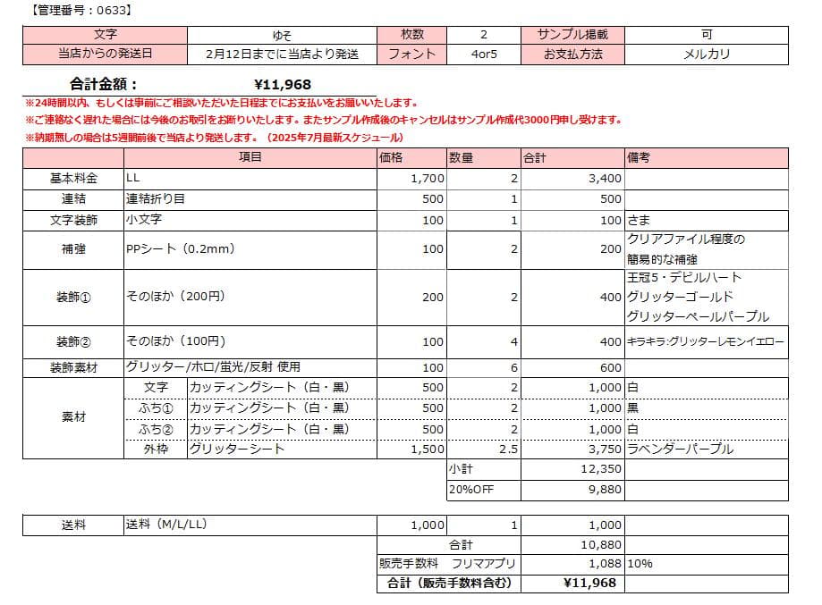 【2/12 ゆそ】もち様 うちわ文字オーダー うちわ屋さん 団扇 文字パネル