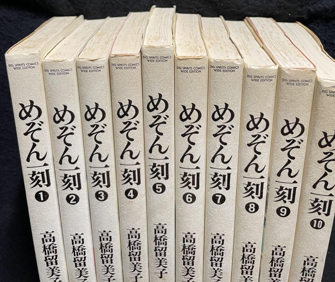 めぞん一刻　高橋留美子　ワイド版　全10巻セット
