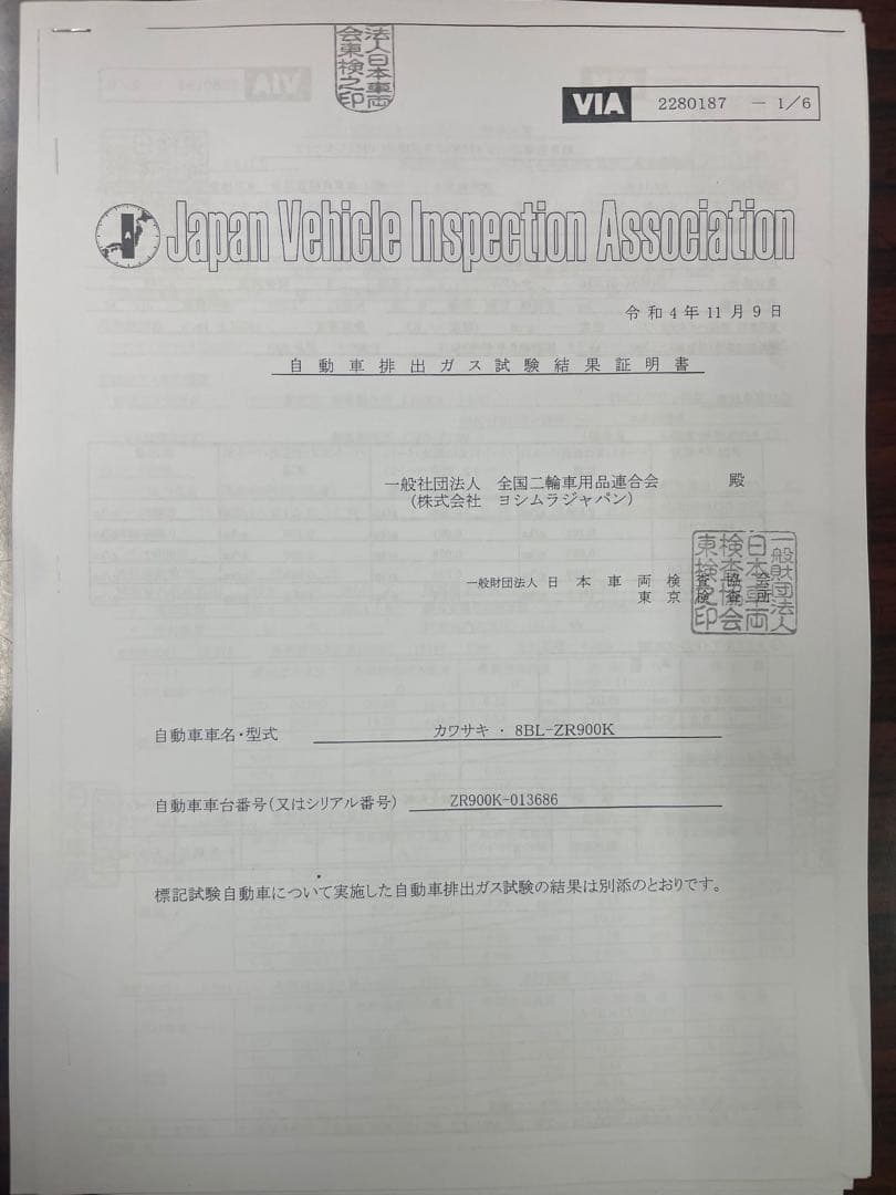 Z900RS 用機械曲ストレートサイクロンDuplex Shooter フルエキ