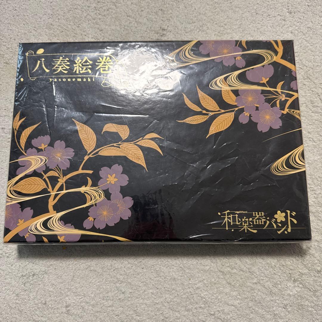 和楽器バンド 八重流限定 八奏絵巻 数量限定盤