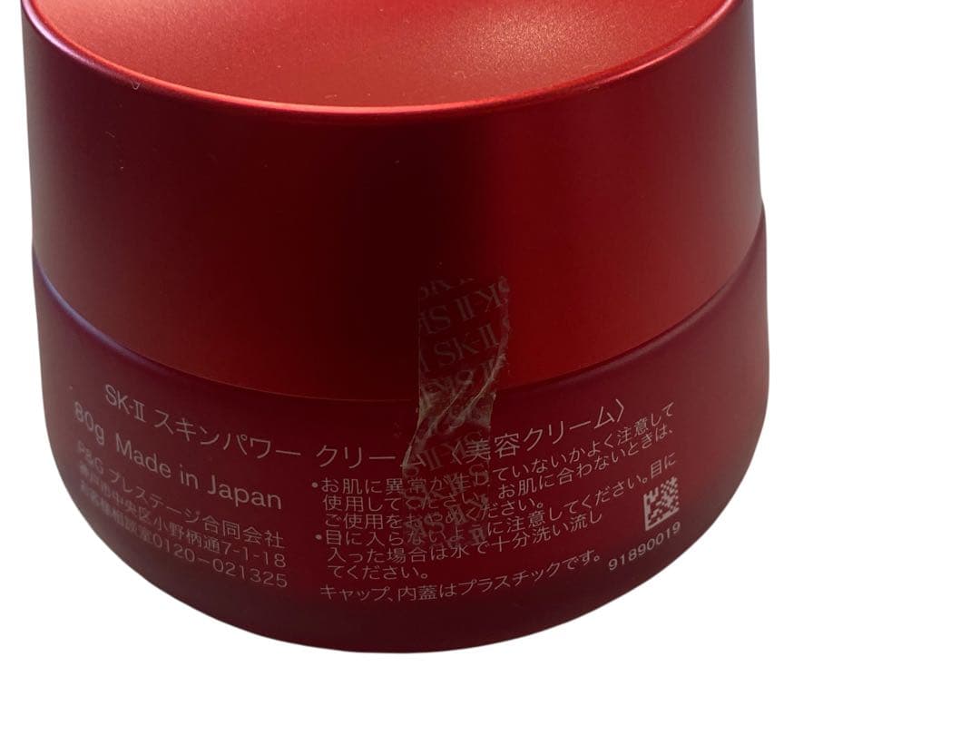 SK-II SKINPOWER CREAM 80g 未開封