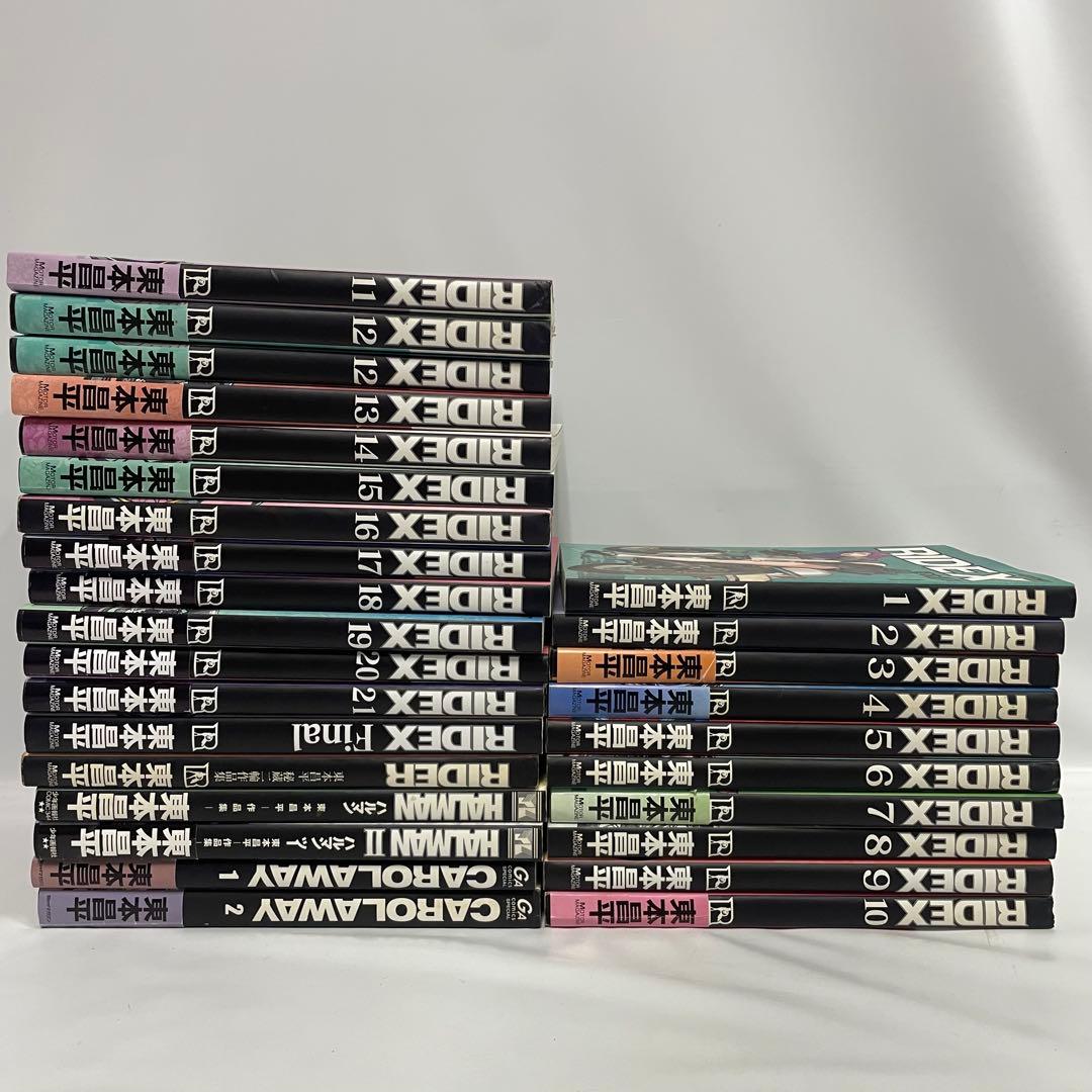 RIDEX 全巻 RIDER HALMAN CAROLAWAY