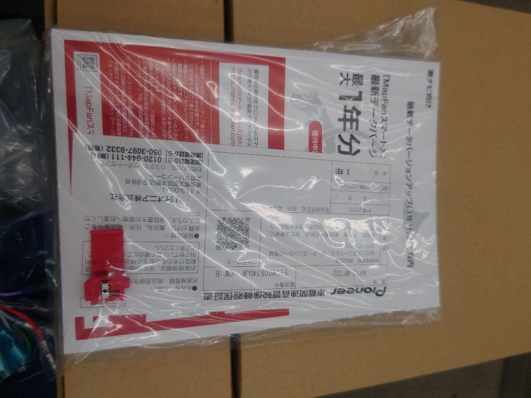 Pioneer AVIC-RF722 カーナビモニター