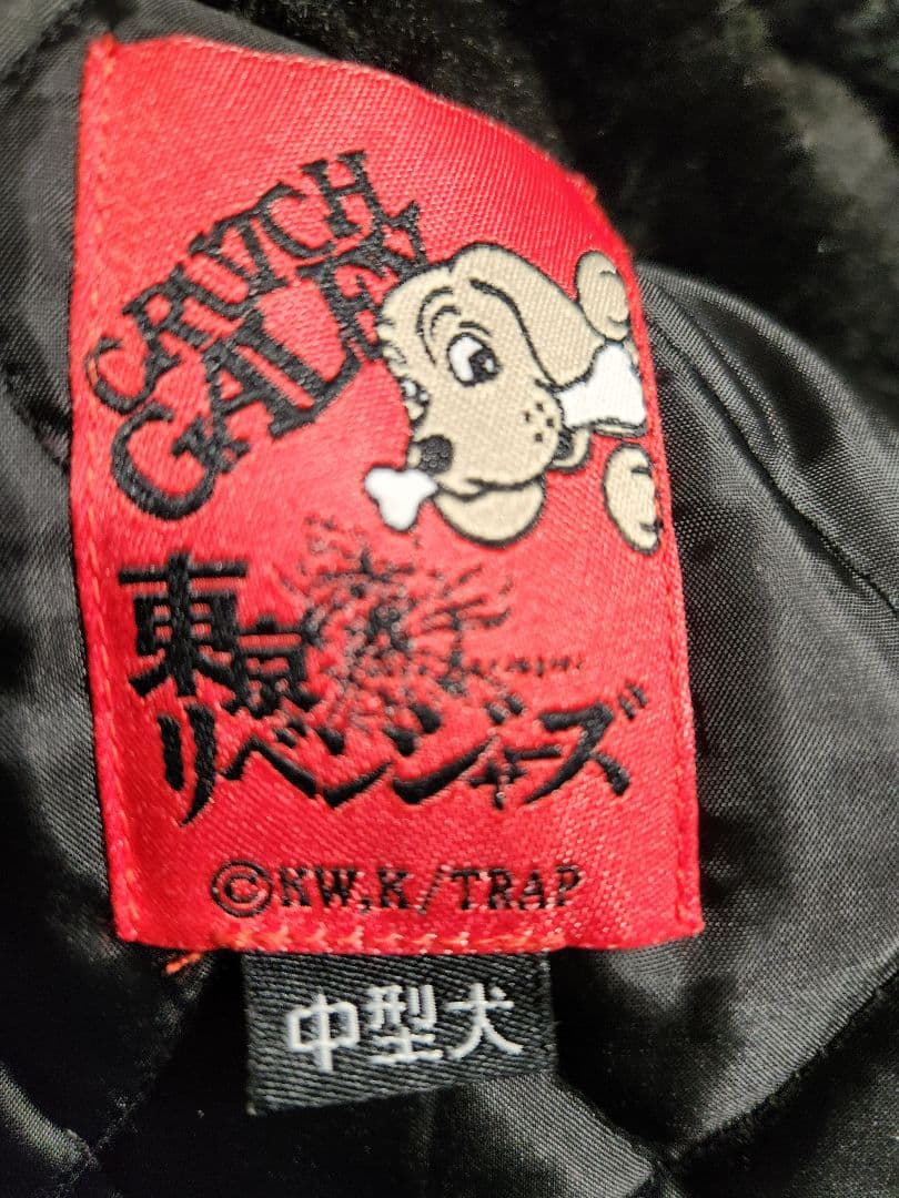 定価20680円 コラボ GALFY ガルフィー ブルゾン 東京リベンジャーズ