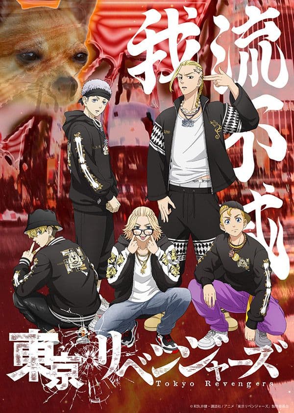 定価20680円 コラボ GALFY ガルフィー ブルゾン 東京リベンジャーズ