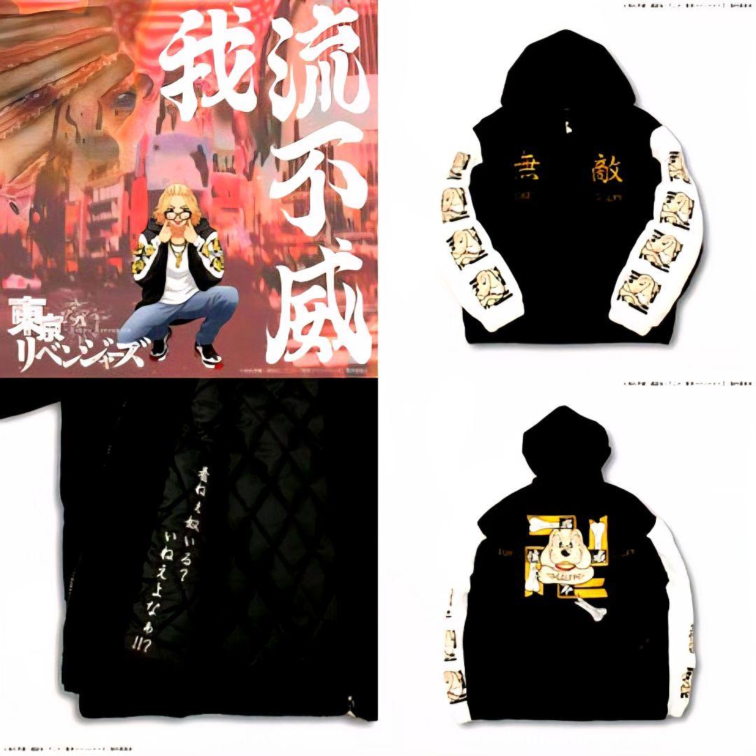 定価20680円 コラボ GALFY ガルフィー ブルゾン 東京リベンジャーズ