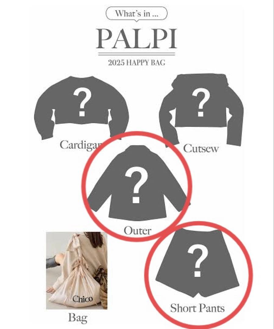 Chico 福袋 2025 PALPI セットアップ グレー アウター パンツ