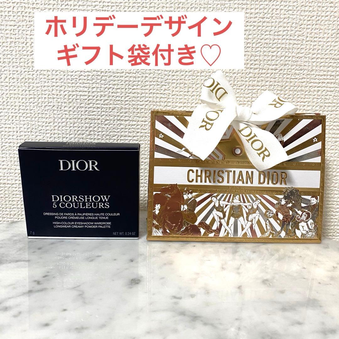 新品未開封　ディオールショウ サンク クルール　636 ホリデー コレクション