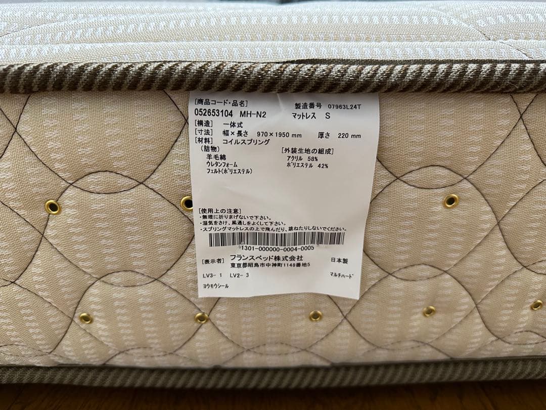 フランスベッド MH-N2 シングル