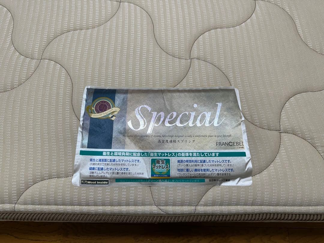 フランスベッド MH-N2 シングル