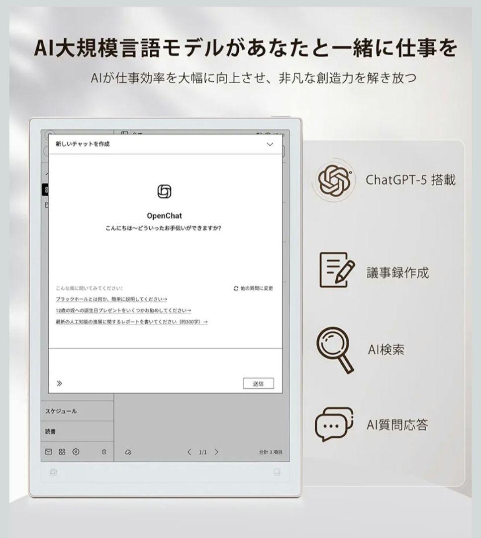 【新品未使用未開封】iFLYTEK NOTE 2 タブレット 本体
