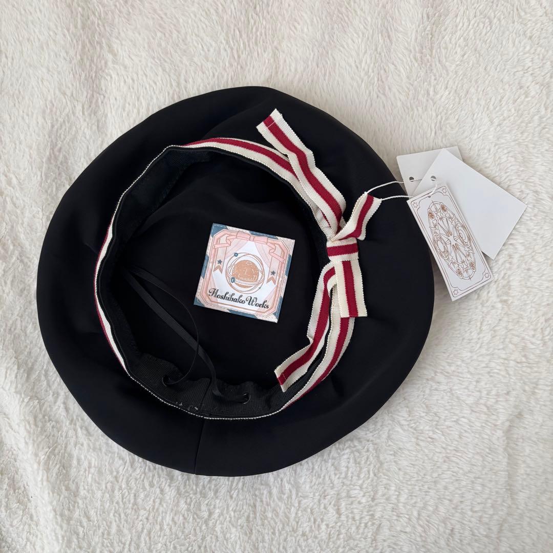 星箱Works カードキャプターさくら ベレー帽 ブラック