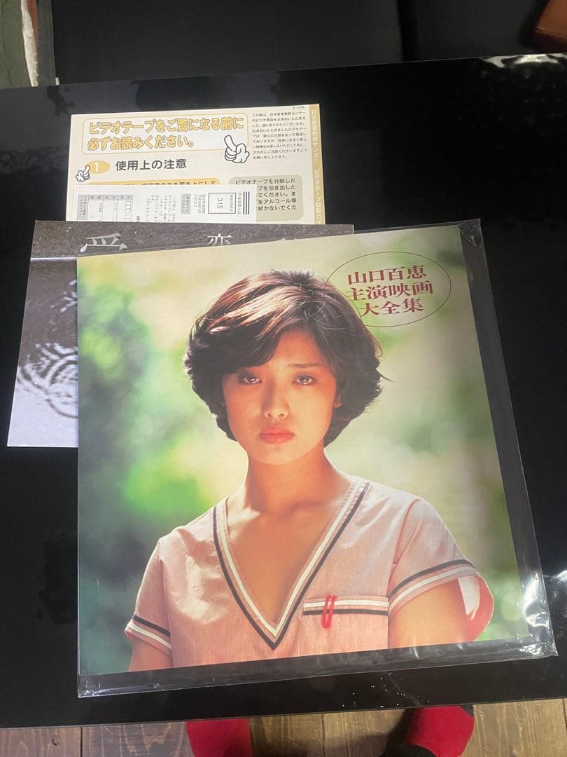 山口百恵主演映画大全集　 VHD全巻コンプリートセット　全14巻+予告編1巻