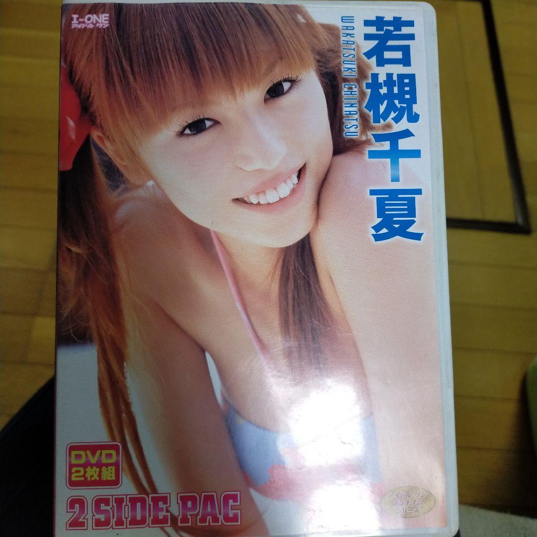 若槻千夏/アイドルワン 若槻千夏「2SIDE PAC」〈2枚組〉