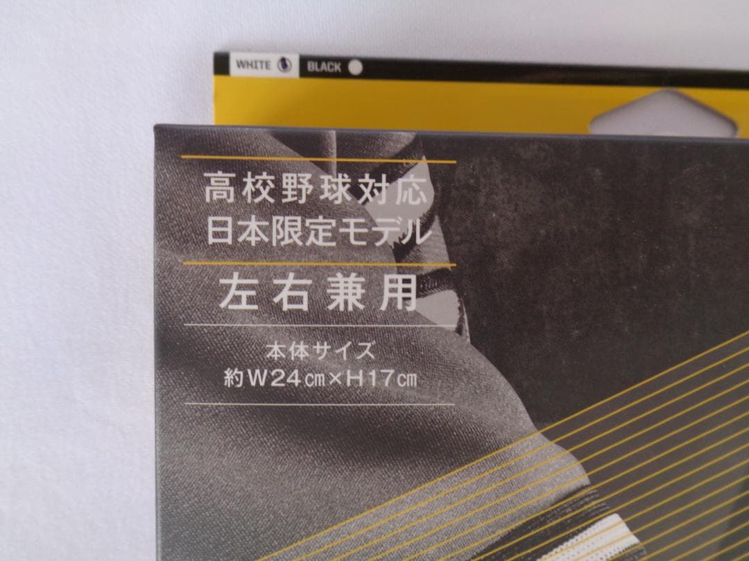 新品未使用 エボシールド カスタムフィット エルボーガード WTV62JP