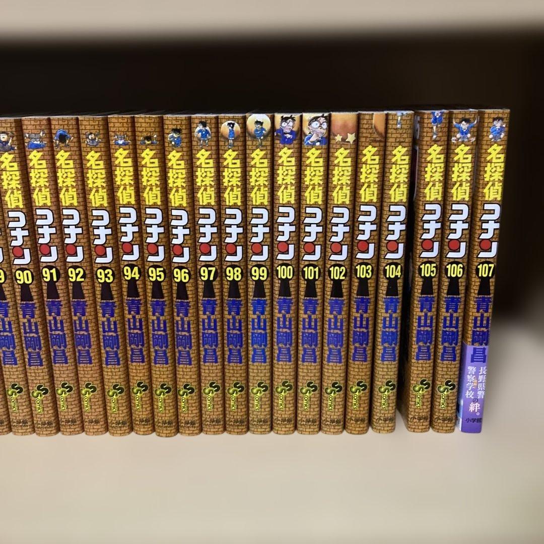 おまけ付き❗️送料無料❗️名探偵コナン全巻 1〜107巻＋おまけ4冊 青山剛昌