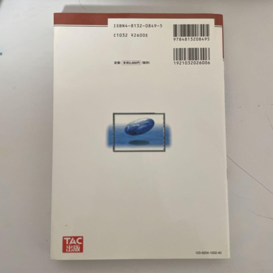 不動産鑑定士鑑定理論暗記テキスト