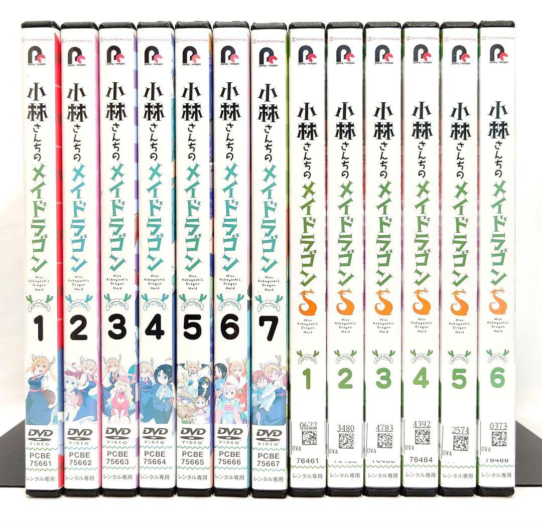 小林さんちのメイドラゴン【1期+2期】DVD 全13巻セット