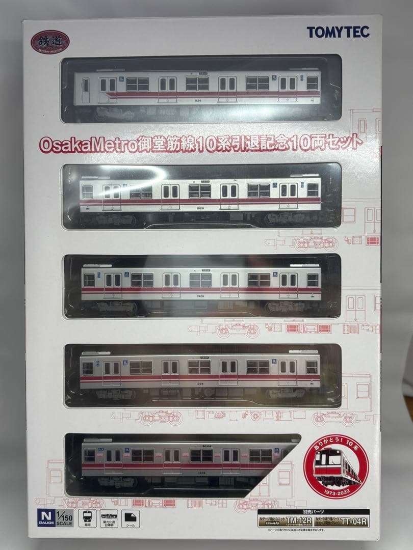 鉄コレ OsakaMetro御堂筋線10系 引退記念10両セット トミーテック