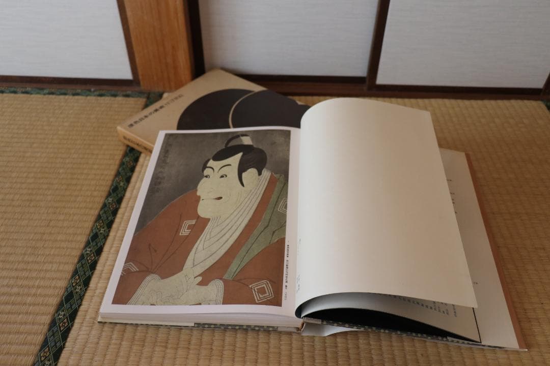 原色日本の美術 30