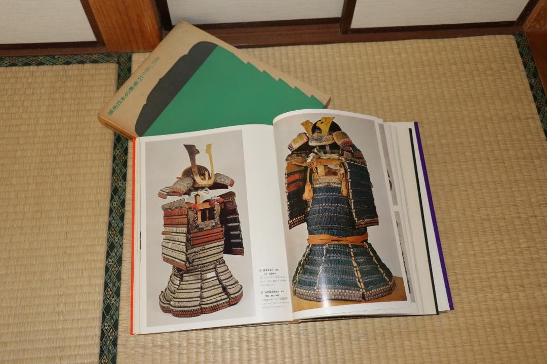 原色日本の美術 30