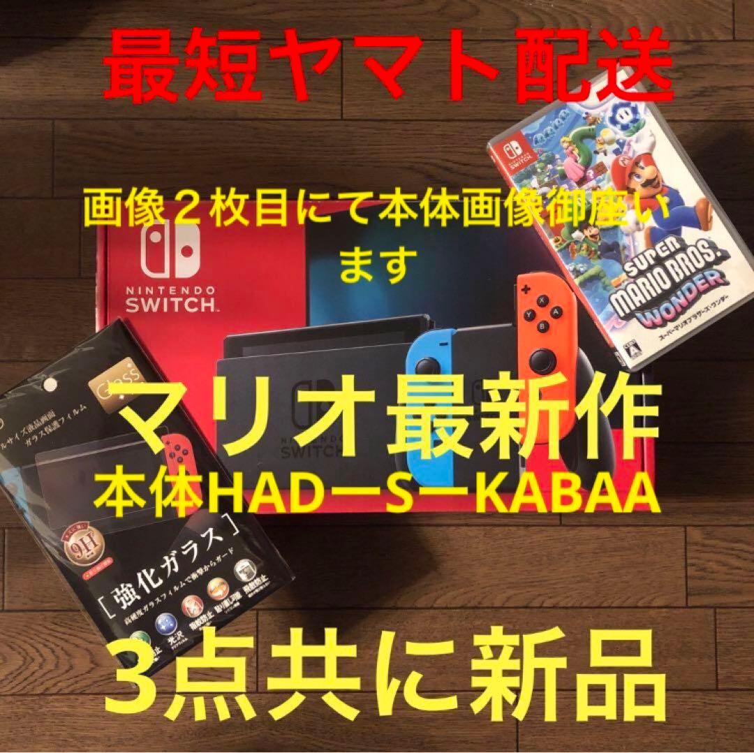 新品3点 SWITCH スイッチ ネオン スーパーマリオブラザーズ ワンダー
