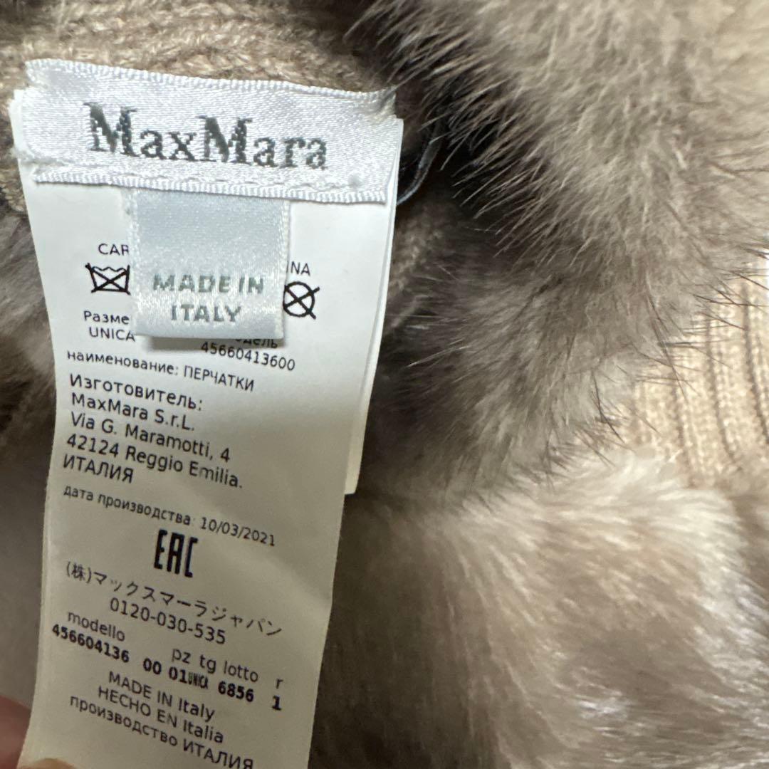 マックスマーラー　カシミヤ　ミンク　グローブ