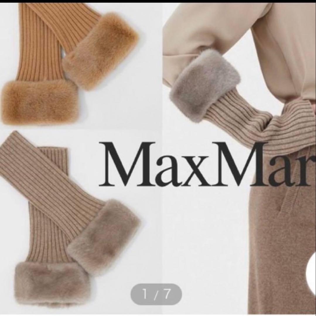 マックスマーラー　カシミヤ　ミンク　グローブ