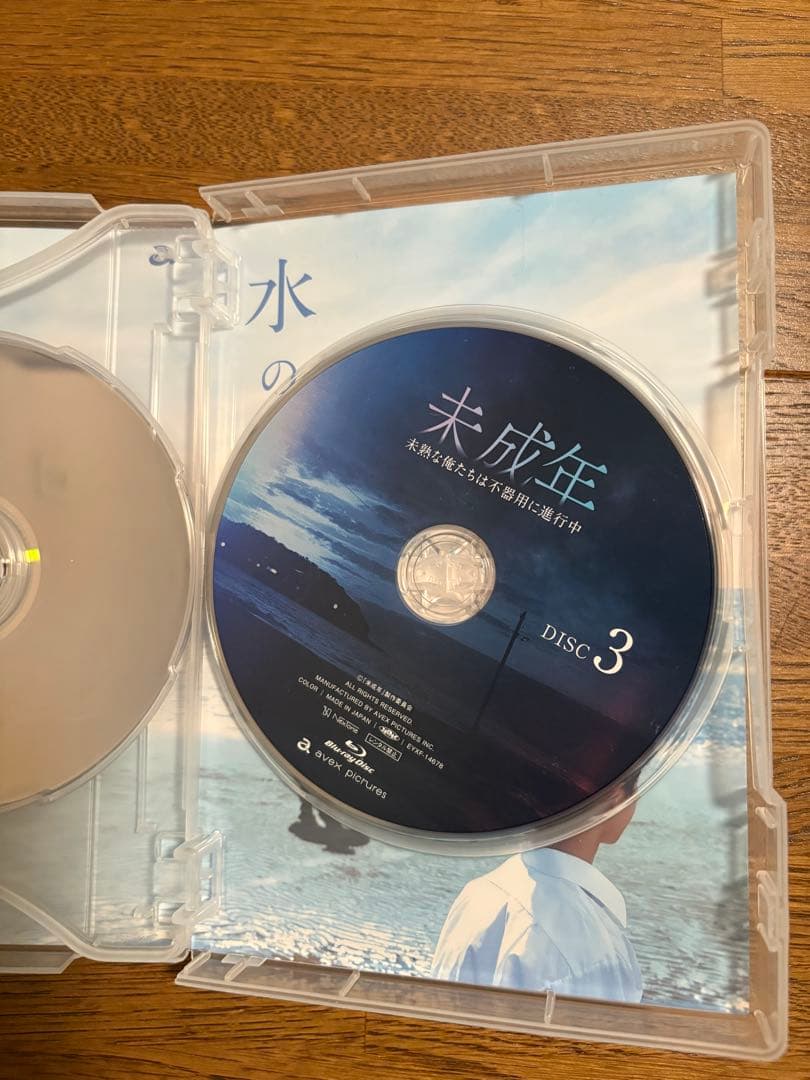未成年〜未熟な俺たちは不器用に進行中〜 Blu-rayBOX