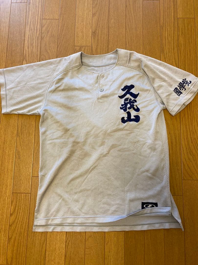 【帽子含む】國學院久我山 野球部 上下 セカンドユニフォーム 公式戦背番号付