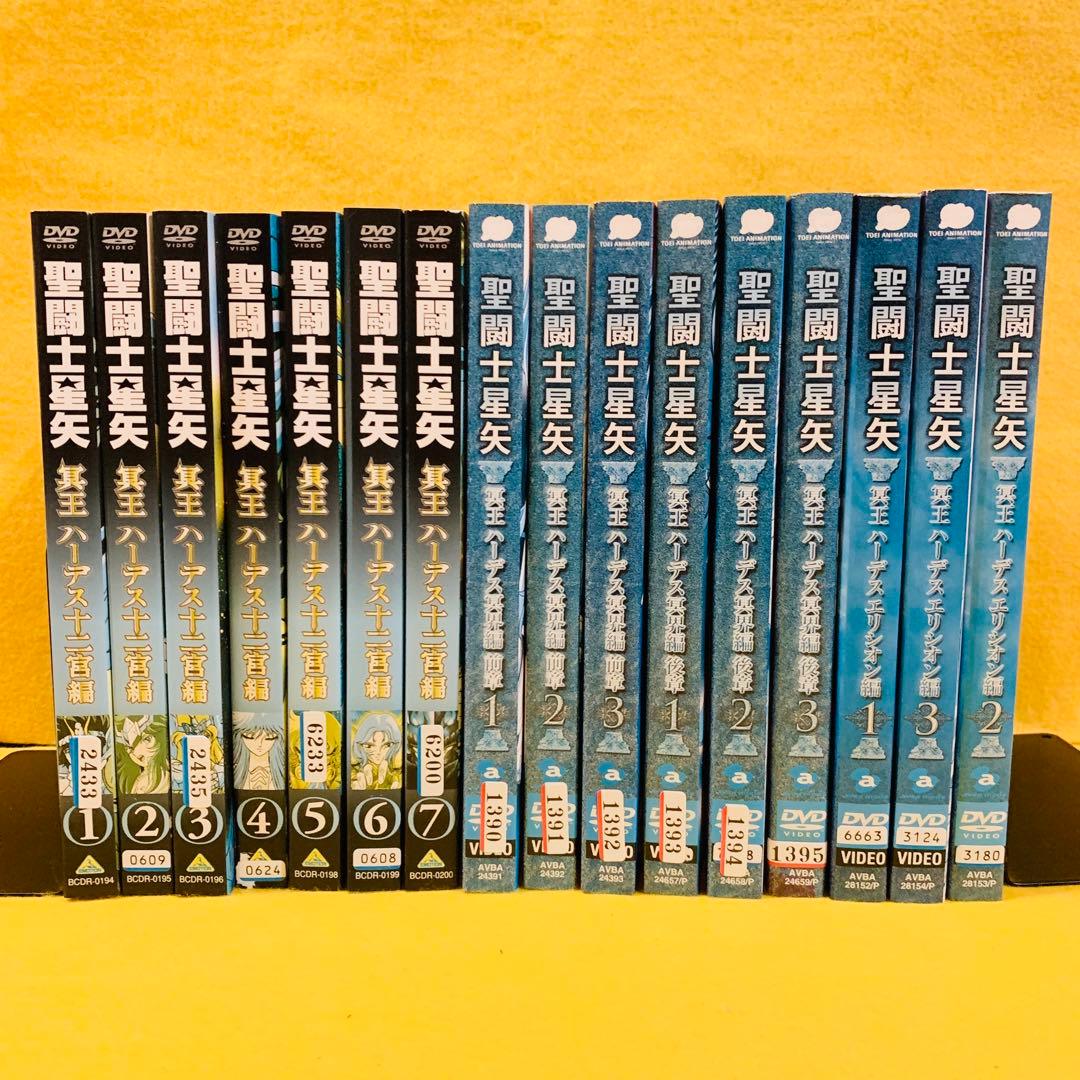 聖闘士星矢 冥王ハーデス十二宮編 / 冥界編 / エリシオン編　全16巻 DVD