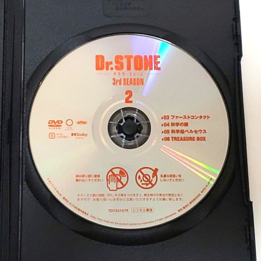Dr.STONE ドクターストーン 3 DVD セット アニメ 2 3 4 5