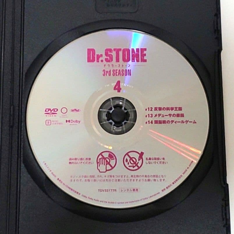 Dr.STONE ドクターストーン 3 DVD セット アニメ 2 3 4 5