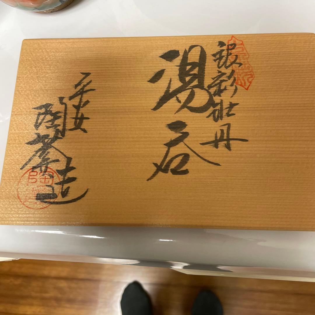 紅葉と花のデザイン小皿セット