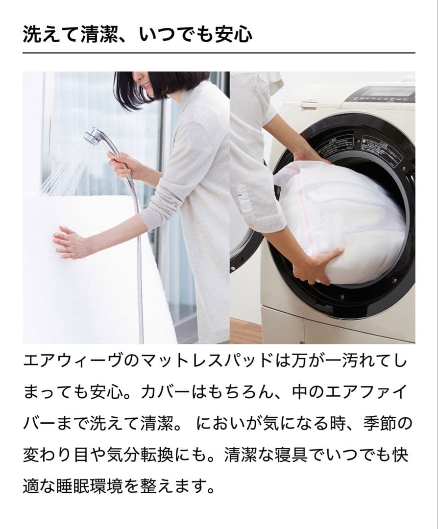エアウィーヴ スマート 01 シングル (幅：97㎝)