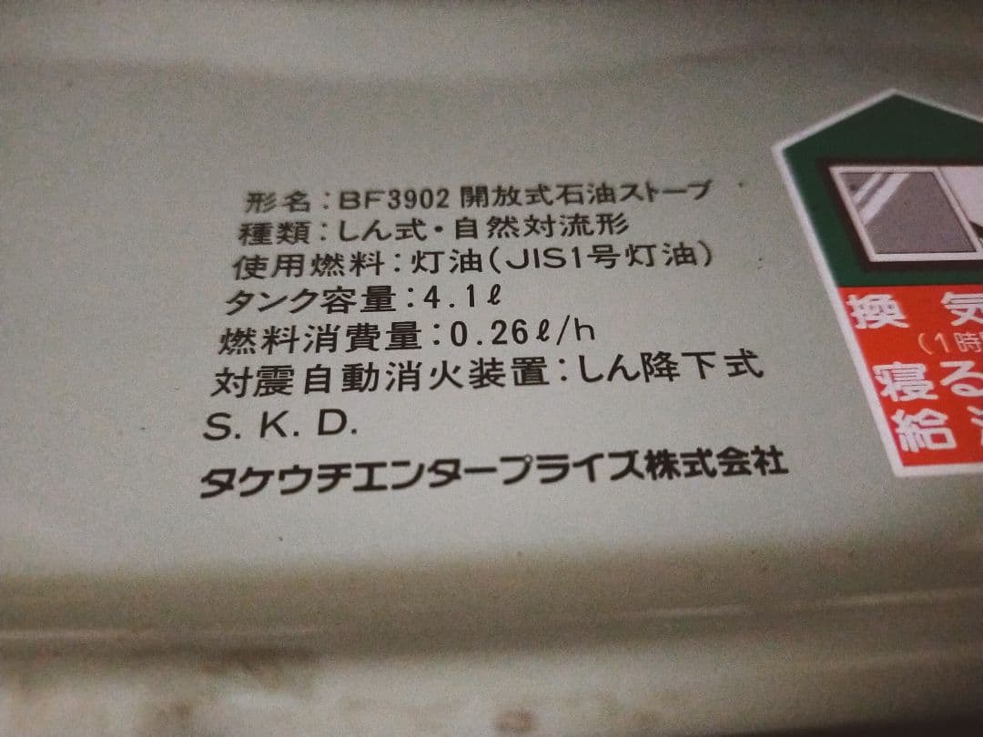 【清掃・芯取替済み】アラジン ストーブ 39型