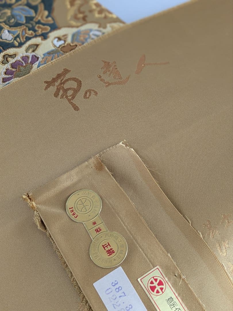 ぱ*ぴ様 正絹西陣織伝統工芸士フォーマル鳳凰雪輪文様