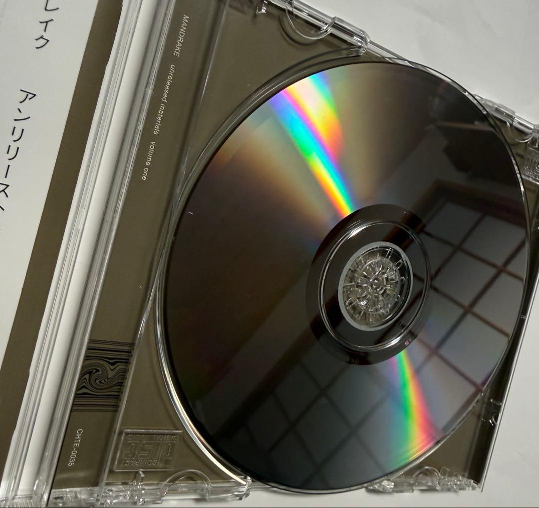 【廃盤】マンドレイク 平沢進 unreleased material vol.1