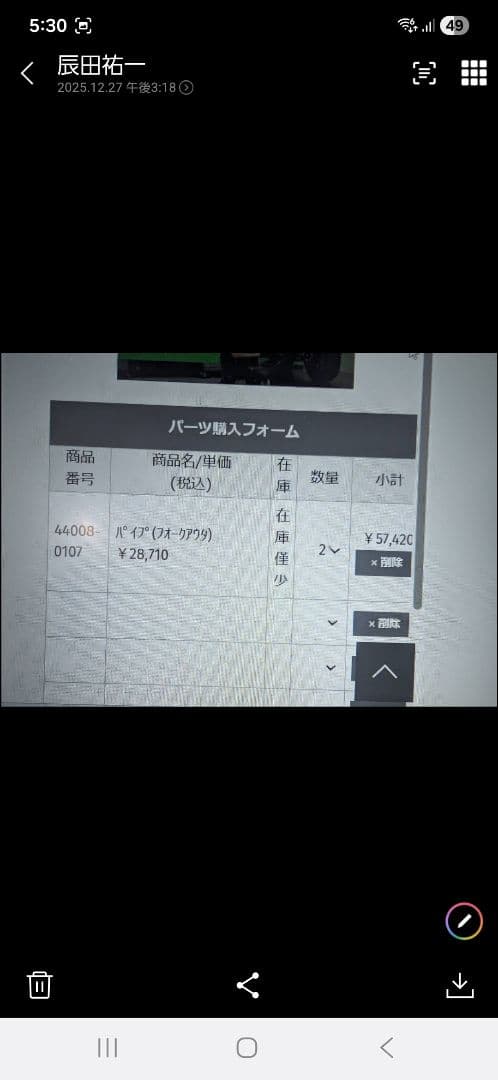 Z900rs フロントフォーク用　アウターチューブ 2本セット