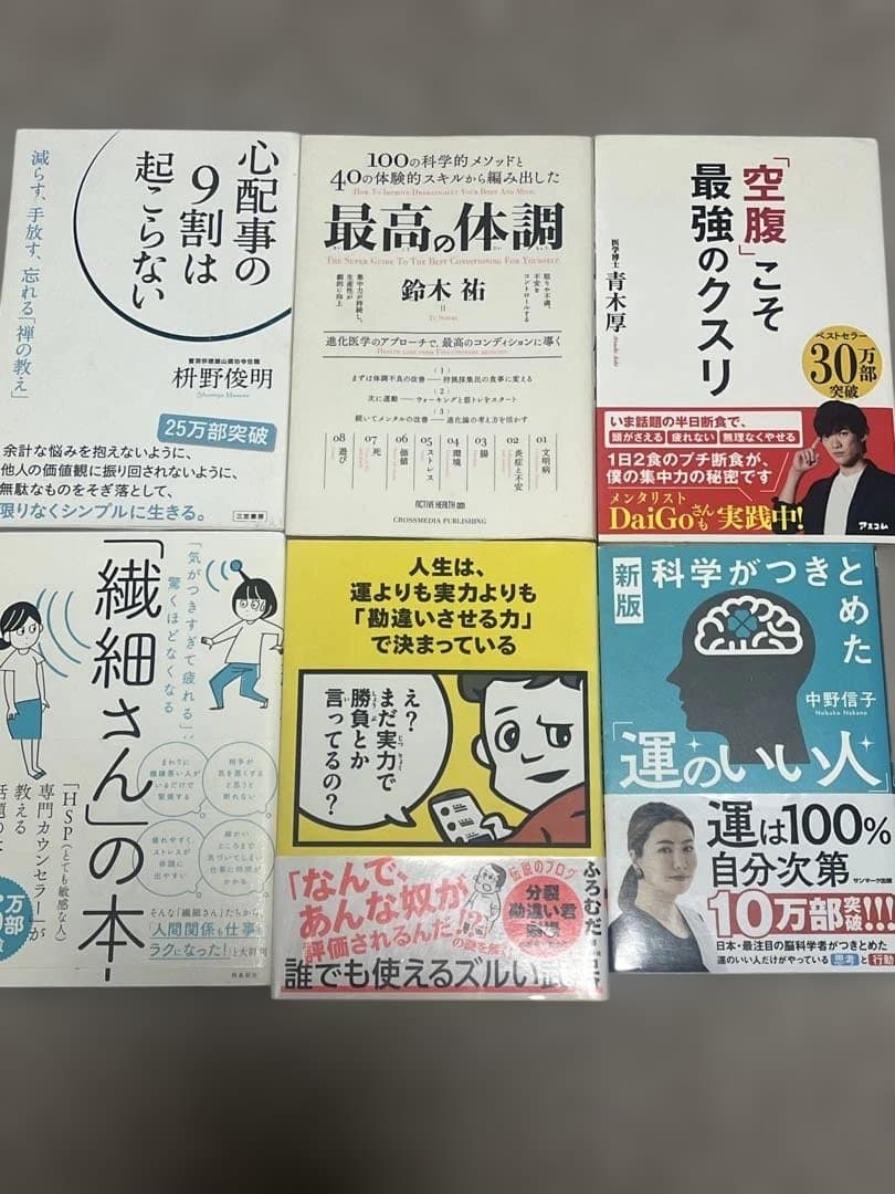 自己啓発・ビジネス本 32冊【高評価本】