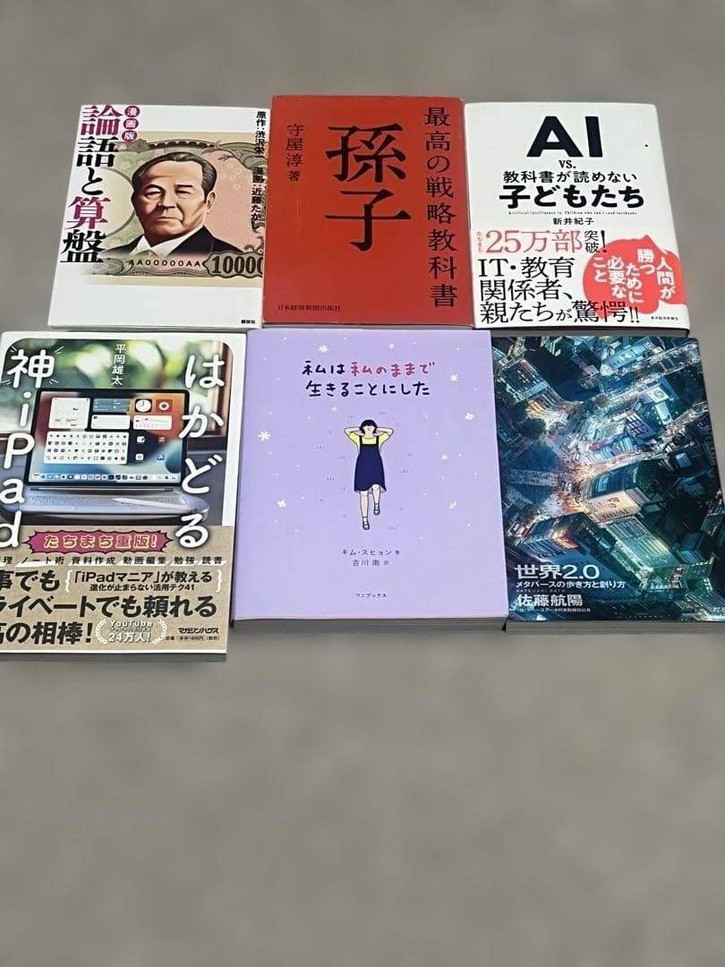 自己啓発・ビジネス本 32冊【高評価本】
