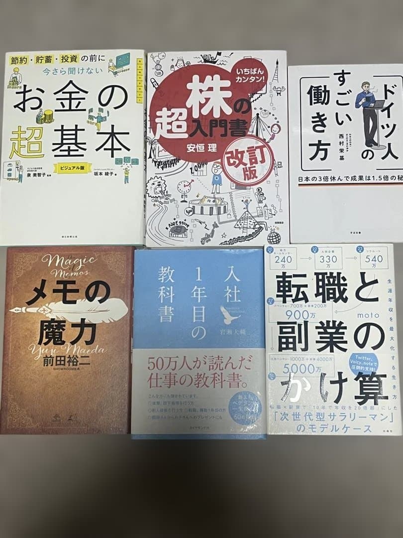 自己啓発・ビジネス本 32冊【高評価本】