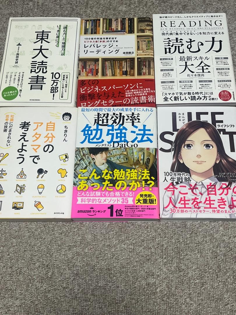 自己啓発・ビジネス本 32冊【高評価本】