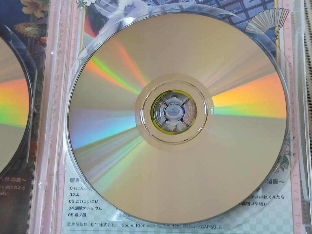 きゃりーぱみゅぱみゅ まぼろしのユートピア 音ノ国ライブツアー　DVD版