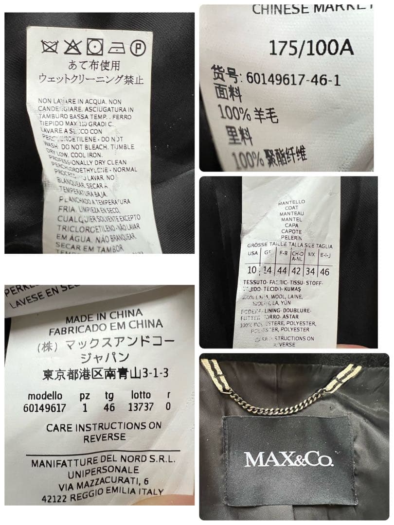 極美品 近年モデル マックスマーラ チェスターコート 大きいサイズ 46